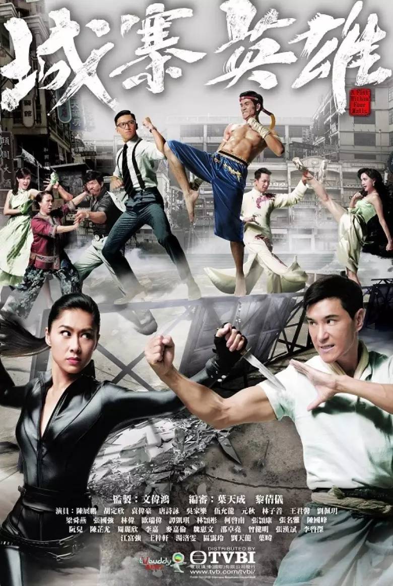 A Fist Within Four Walls